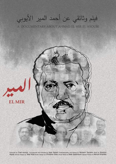 فيلم وثائقي لجان رطل عن المناضل الشيوعي الشهيد أحمد المير الأيوبي 