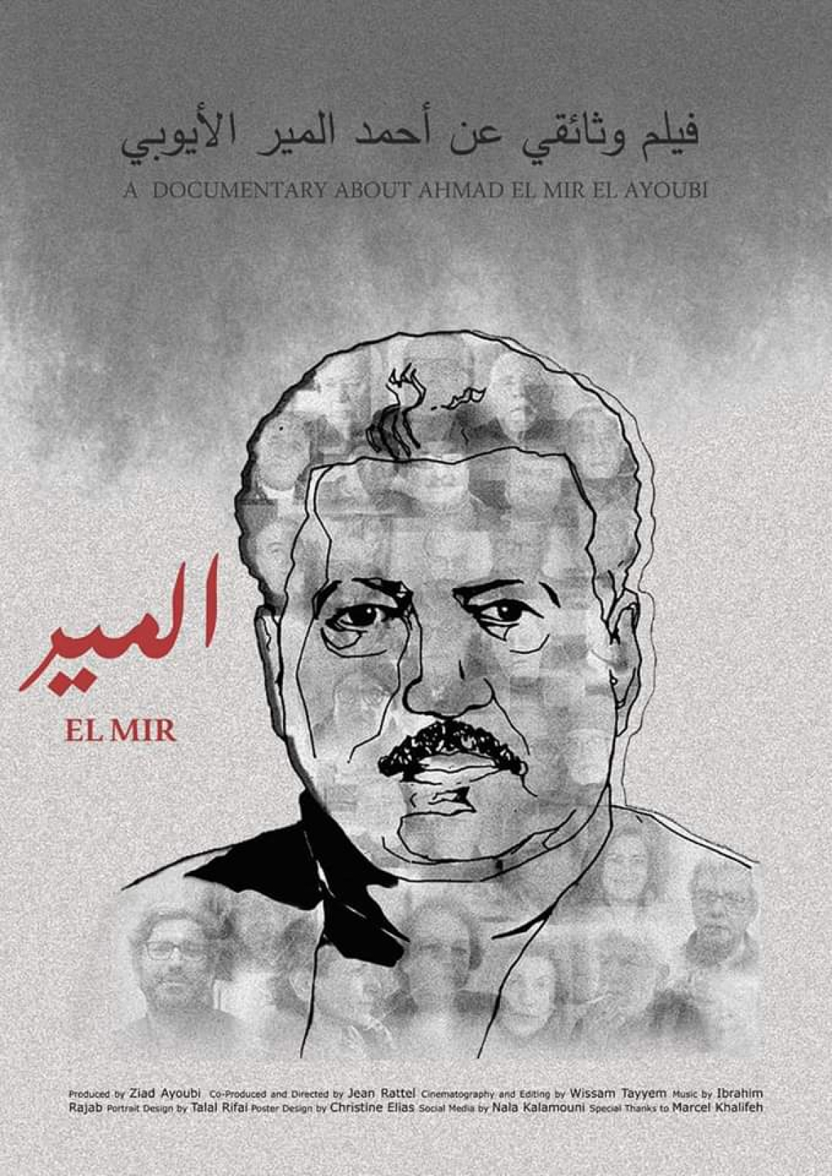فيلم وثائقي لجان رطل عن المناضل الشيوعي الشهيد أحمد المير الأيوبي "