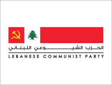 إدارة "فايسبوك" تغلق صفحة الحزب الشيوعي اللبناني الرسمية بسبب دعمها لنضال الشعب الفلسطيني