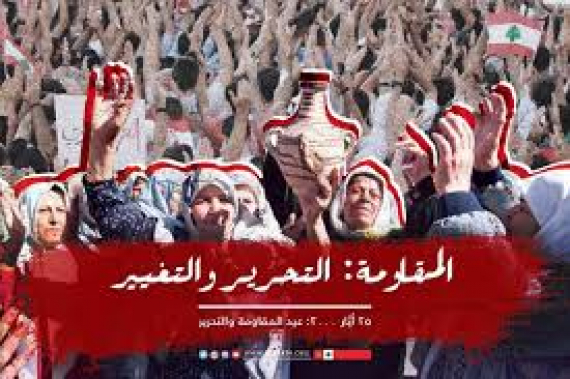 حماية التحرير بالدولة الوطنية والوحدة الداخلية